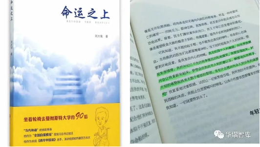 心理学专家刘大铭老师前往华熠智库调研考察1098.png